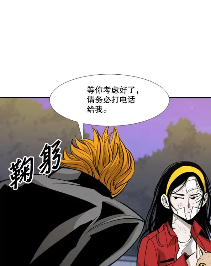 《鲨鱼》192.不要输给任何一个人图23