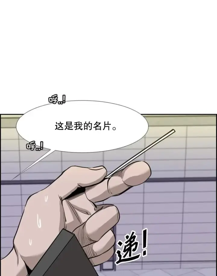 《鲨鱼》192.不要输给任何一个人图3