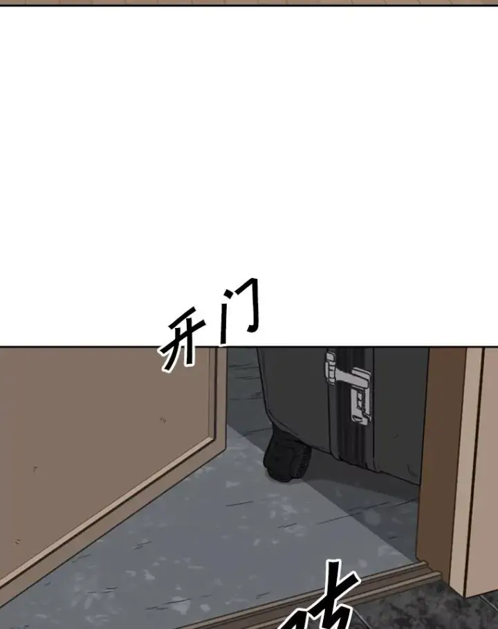 《鲨鱼》192.不要输给任何一个人图32