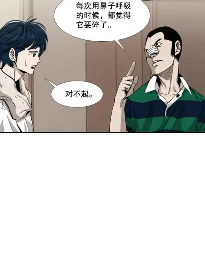 《鲨鱼》192.不要输给任何一个人图42
