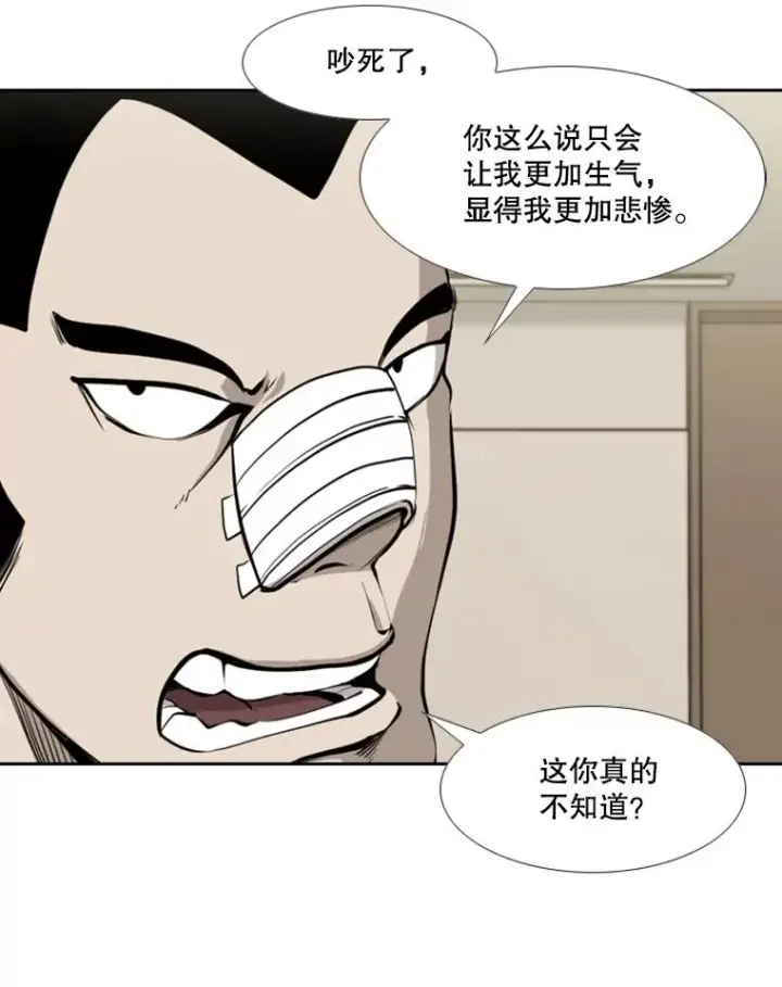 《鲨鱼》192.不要输给任何一个人图43
