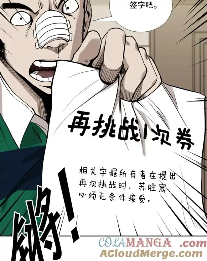 《鲨鱼》192.不要输给任何一个人图49