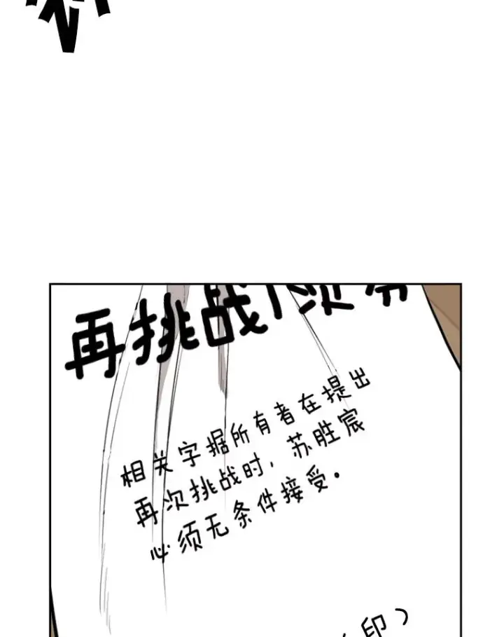 《鲨鱼》192.不要输给任何一个人图50