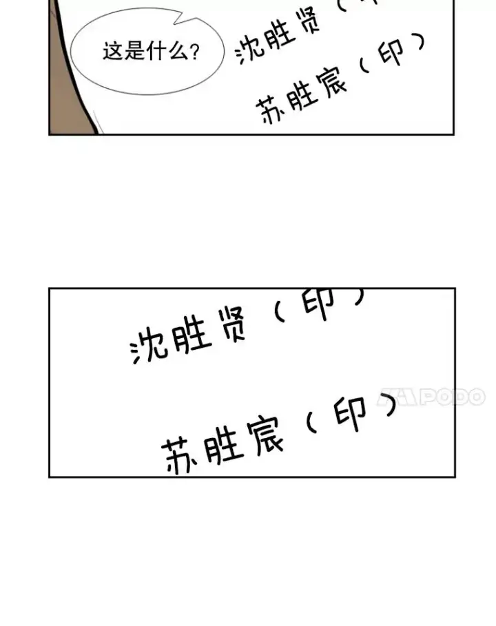 《鲨鱼》192.不要输给任何一个人图51