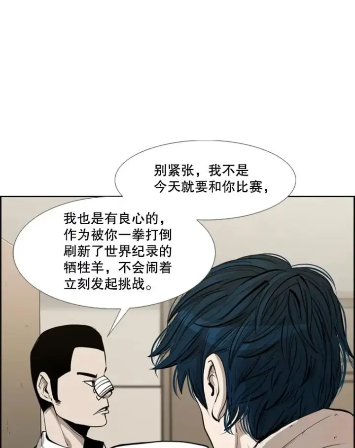 《鲨鱼》192.不要输给任何一个人图52