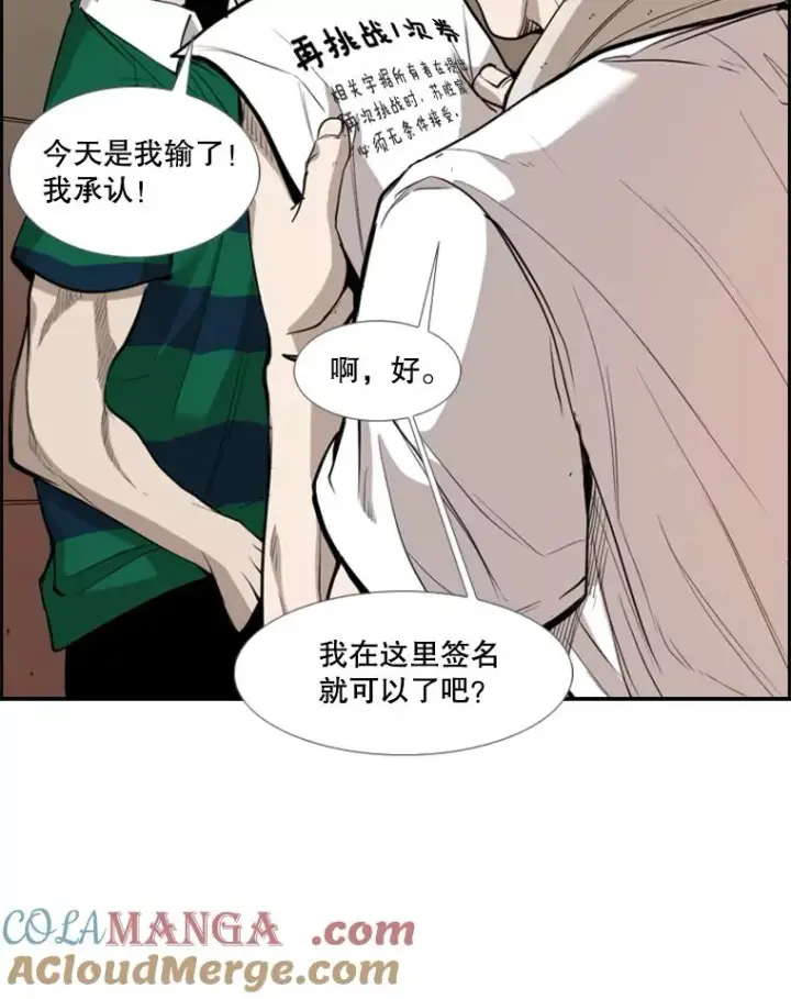 《鲨鱼》192.不要输给任何一个人图53