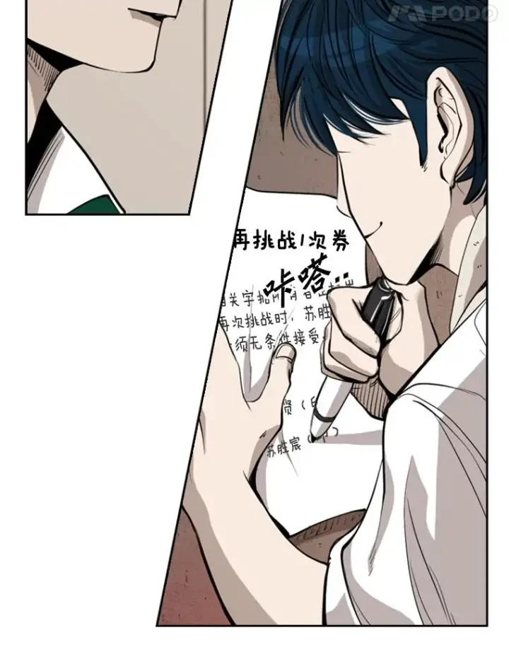 《鲨鱼》192.不要输给任何一个人图55