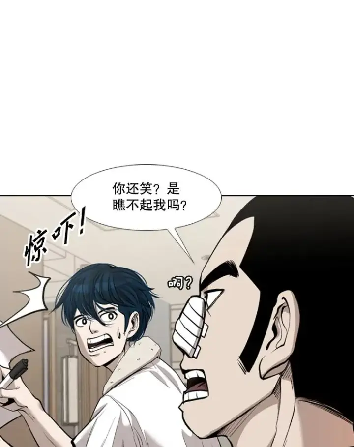《鲨鱼》192.不要输给任何一个人图56