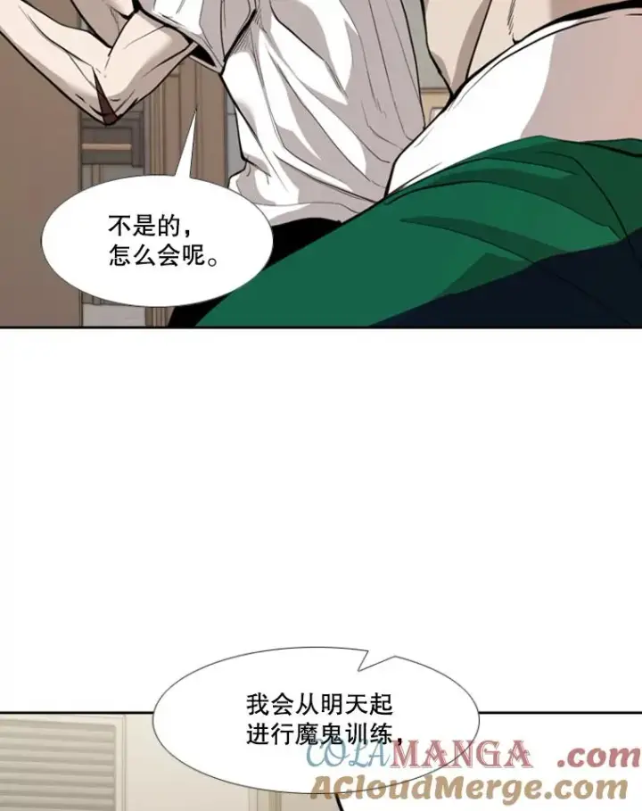 《鲨鱼》192.不要输给任何一个人图57