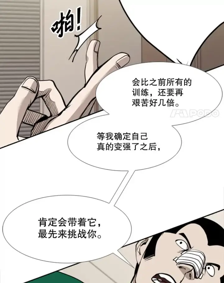 《鲨鱼》192.不要输给任何一个人图58