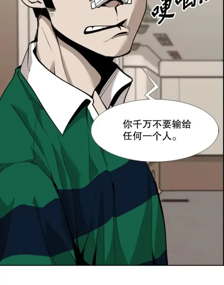 《鲨鱼》192.不要输给任何一个人图66