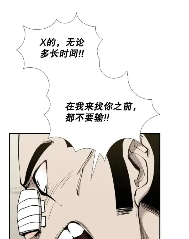 《鲨鱼》192.不要输给任何一个人图67