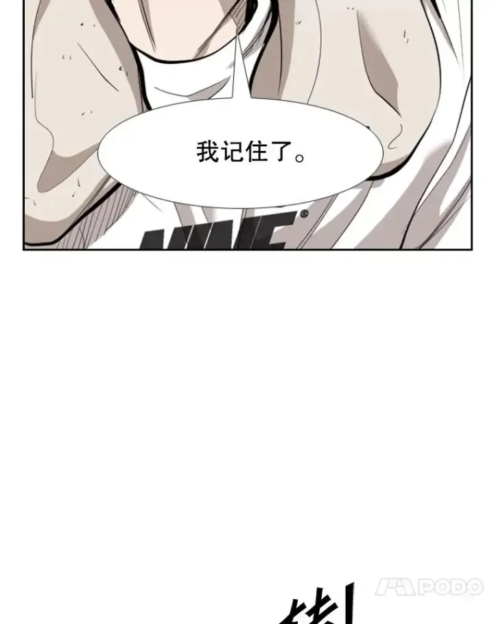 《鲨鱼》192.不要输给任何一个人图71