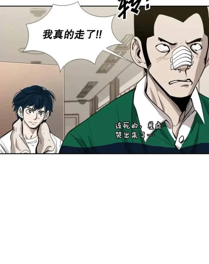 《鲨鱼》192.不要输给任何一个人图72