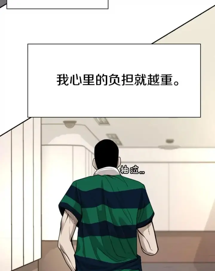 《鲨鱼》192.不要输给任何一个人图74