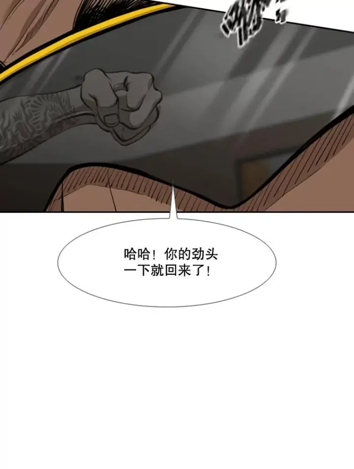 《鲨鱼》192.不要输给任何一个人图80