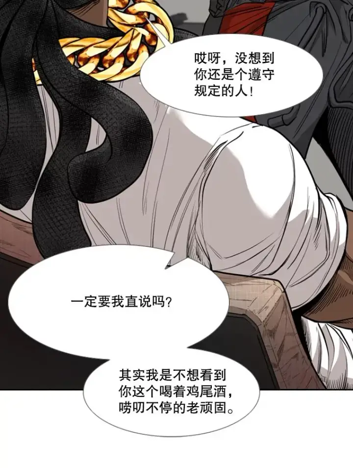 《鲨鱼》192.不要输给任何一个人图82
