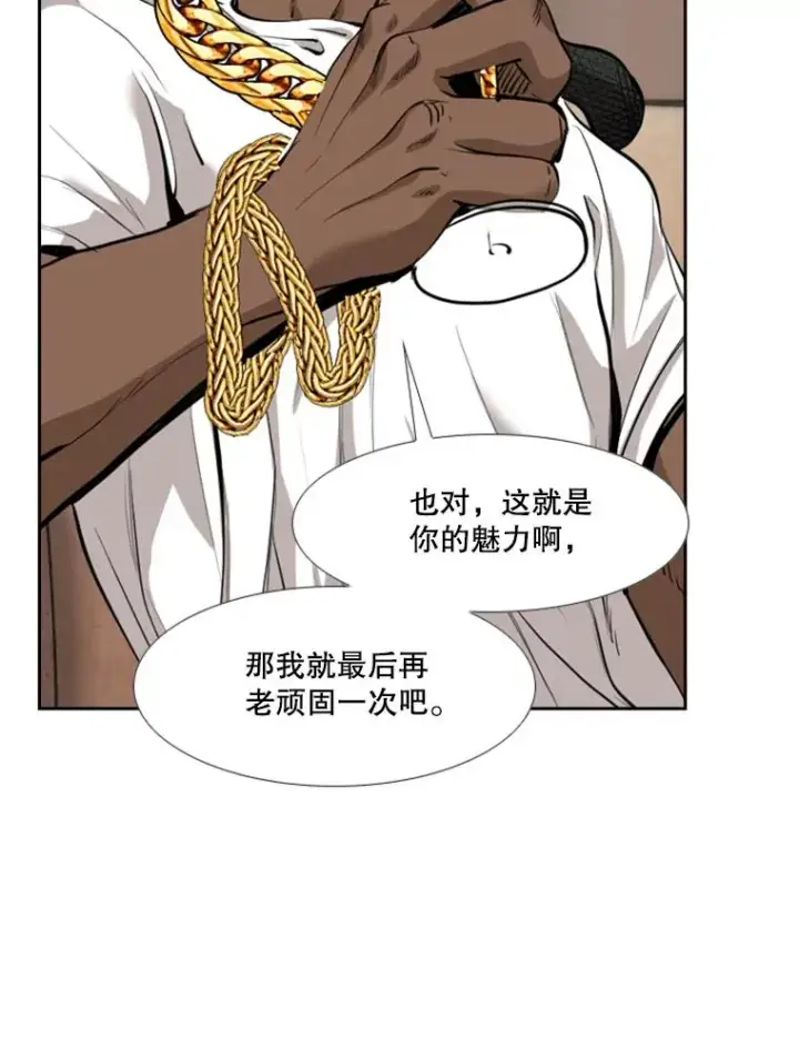 《鲨鱼》192.不要输给任何一个人图84