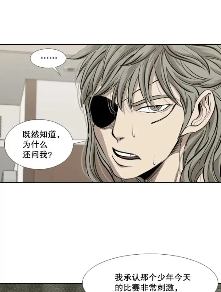 《鲨鱼》192.不要输给任何一个人图87