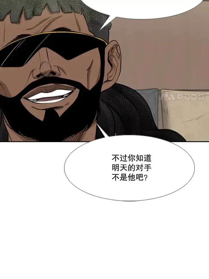 《鲨鱼》192.不要输给任何一个人图88