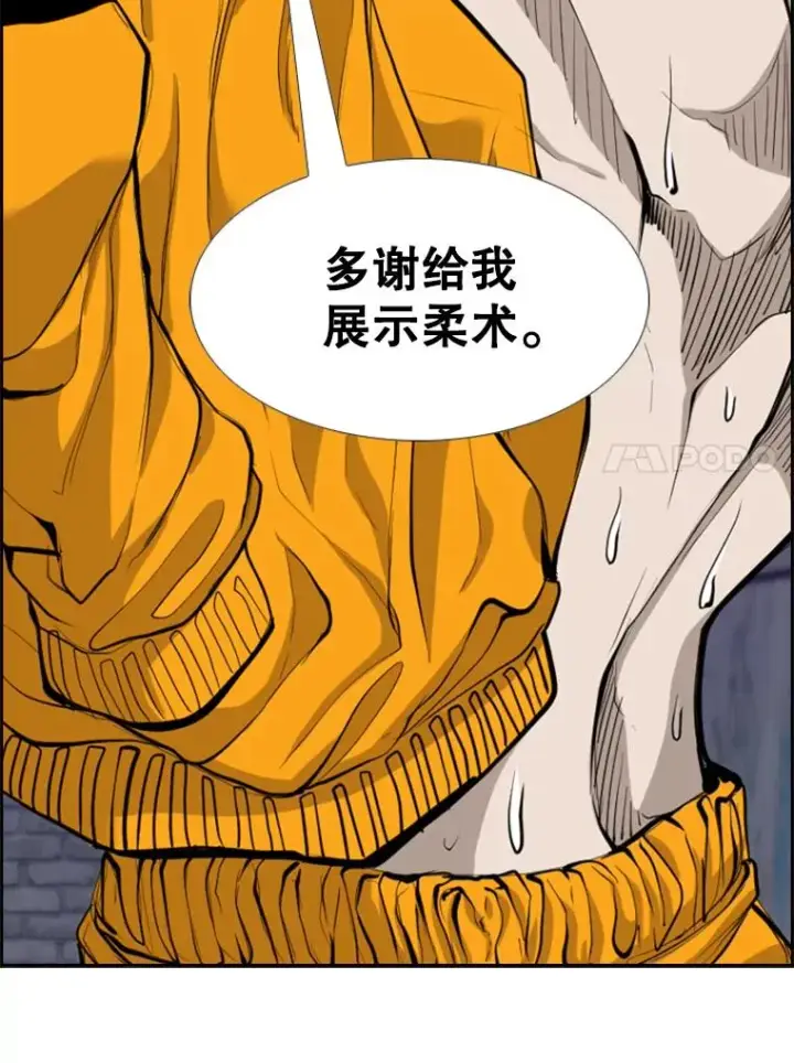 《鲨鱼》193.我了解柔术了图107