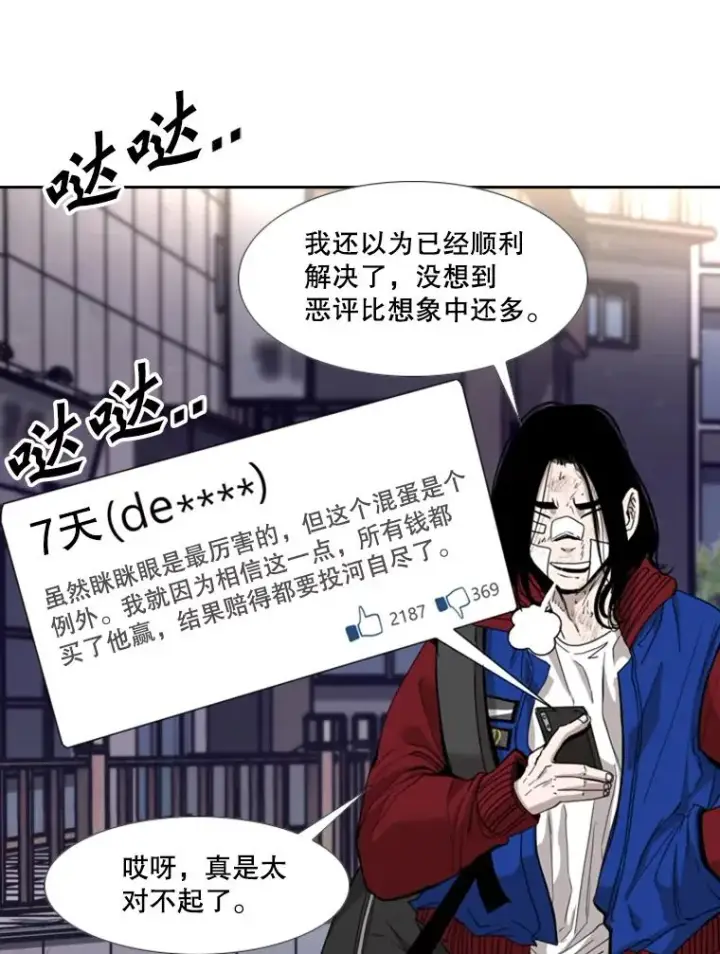 《鲨鱼》193.我了解柔术了图12