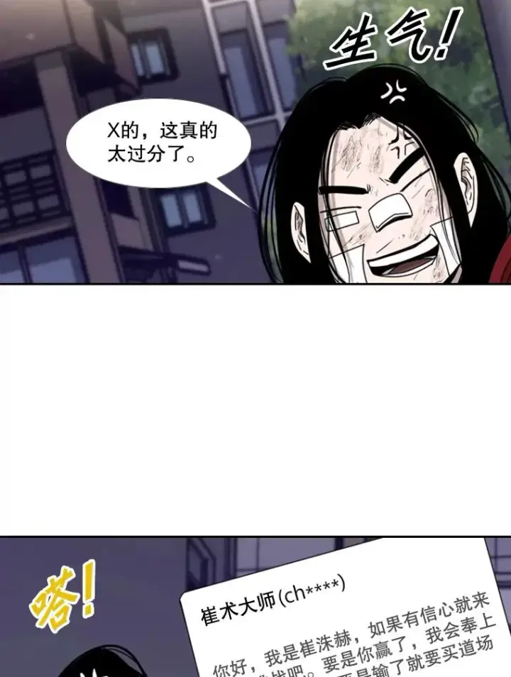 《鲨鱼》193.我了解柔术了图16