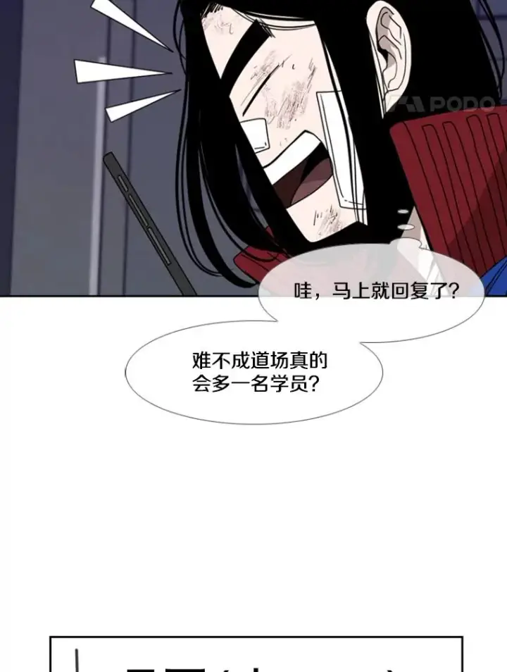 《鲨鱼》193.我了解柔术了图18