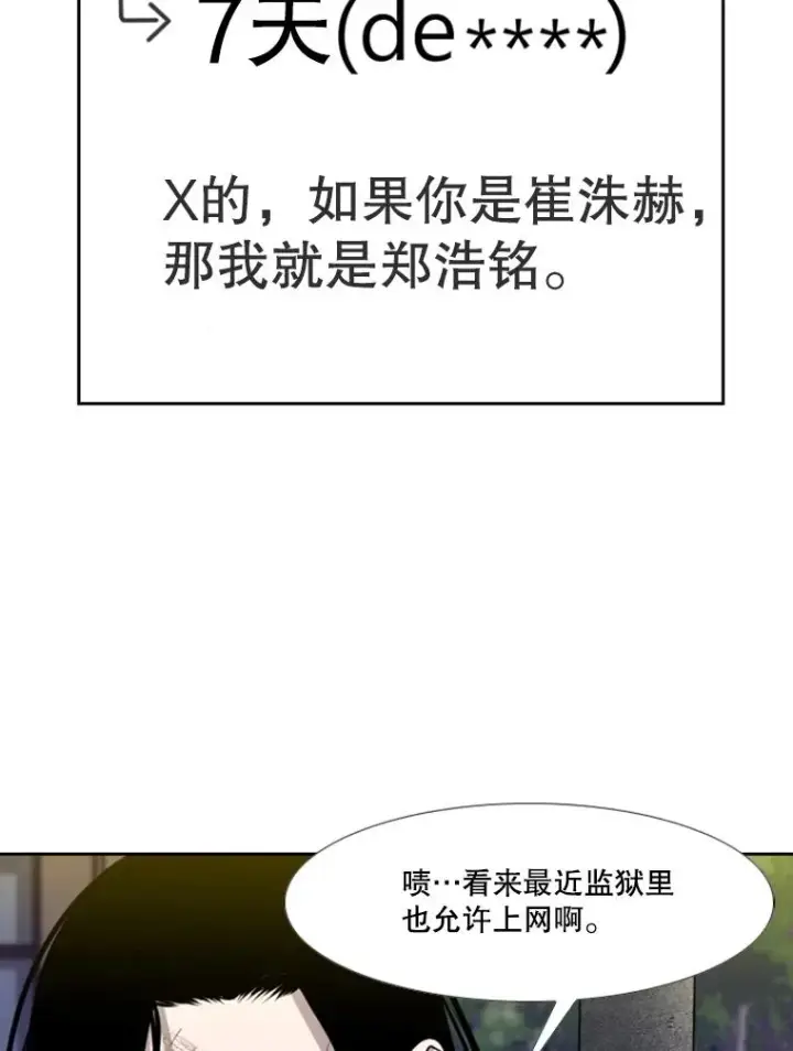 《鲨鱼》193.我了解柔术了图19