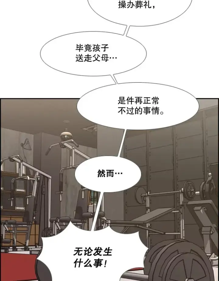 《鲨鱼》193.我了解柔术了图2
