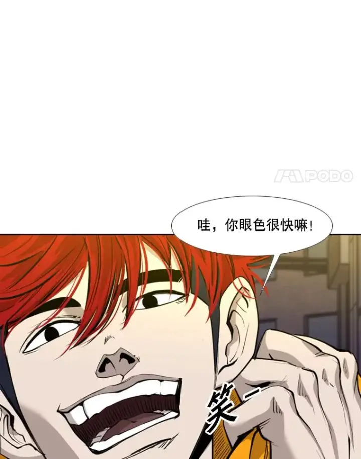 《鲨鱼》193.我了解柔术了图31