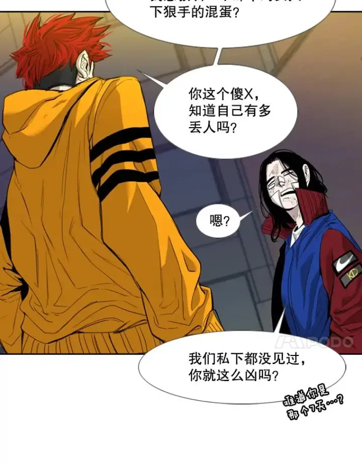 《鲨鱼》193.我了解柔术了图34