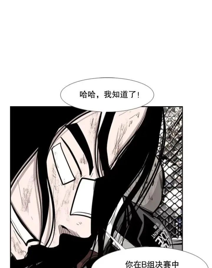 《鲨鱼》193.我了解柔术了图35