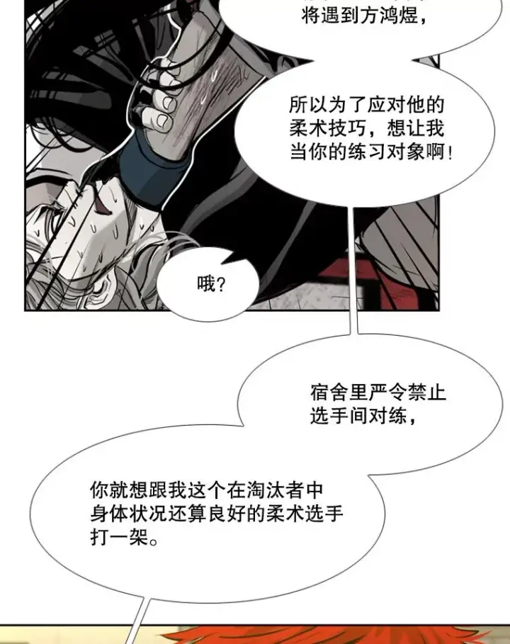 《鲨鱼》193.我了解柔术了图36