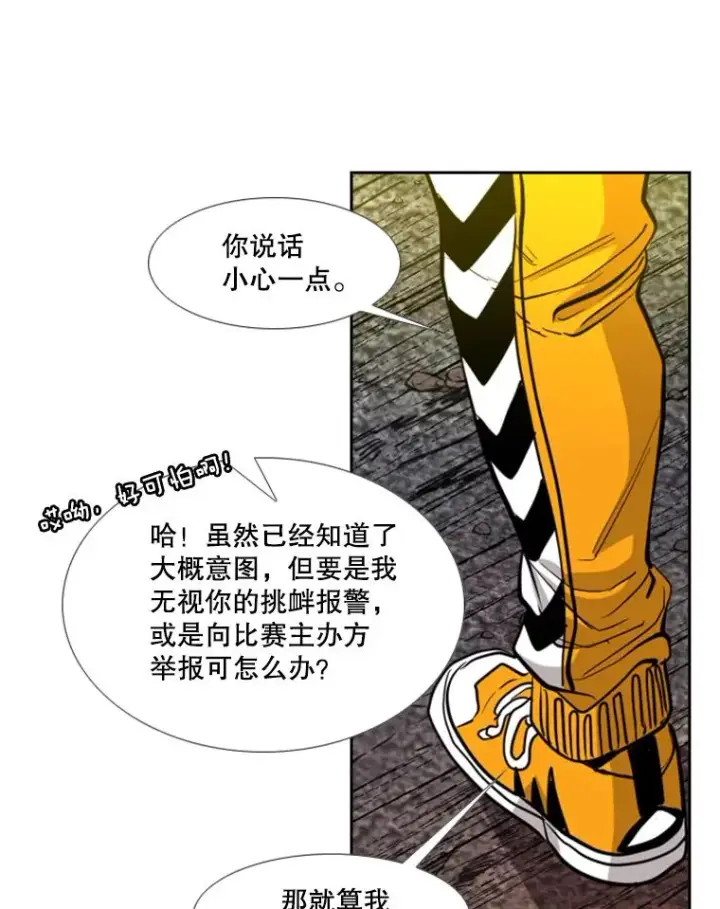 《鲨鱼》193.我了解柔术了图43