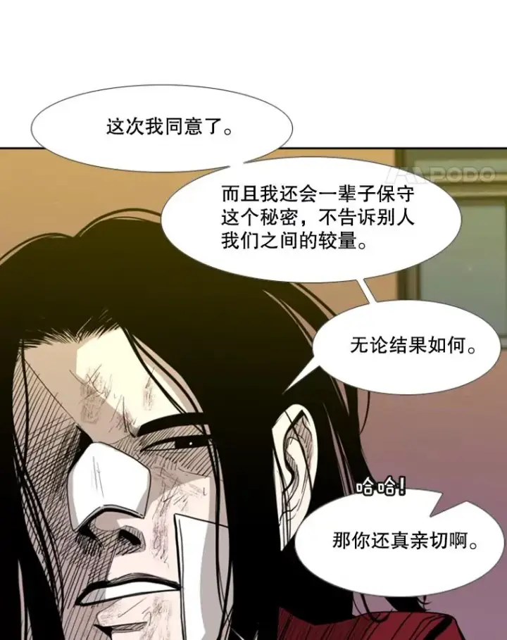 《鲨鱼》193.我了解柔术了图48