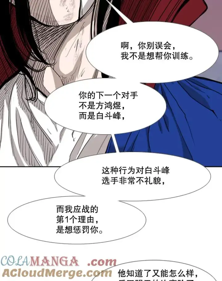 《鲨鱼》193.我了解柔术了图49