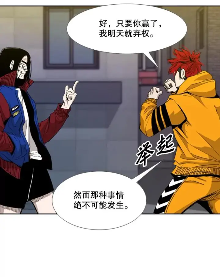 《鲨鱼》193.我了解柔术了图54