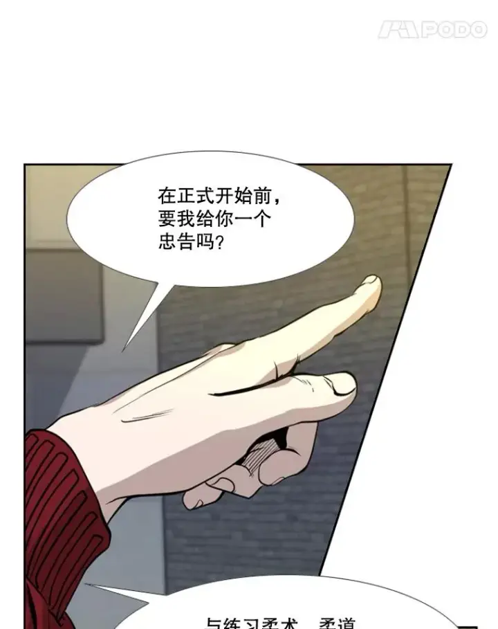 《鲨鱼》193.我了解柔术了图55