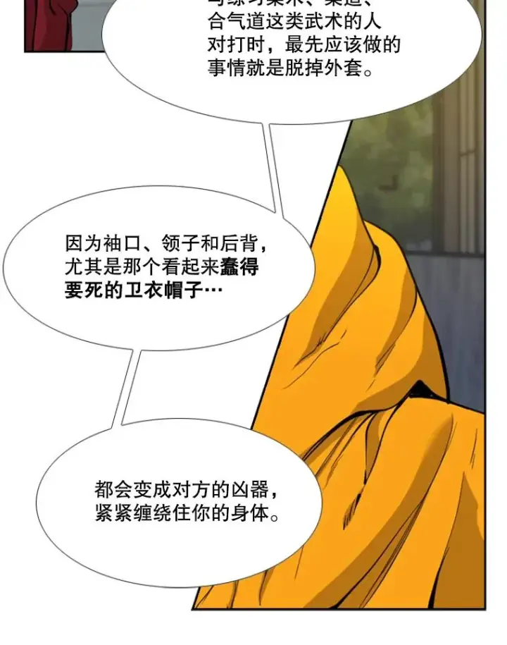 《鲨鱼》193.我了解柔术了图56