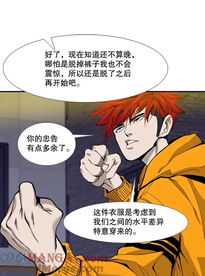 《鲨鱼》193.我了解柔术了图57