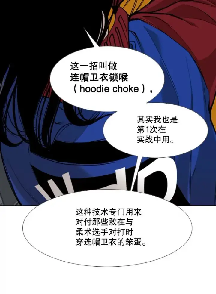 《鲨鱼》193.我了解柔术了图72