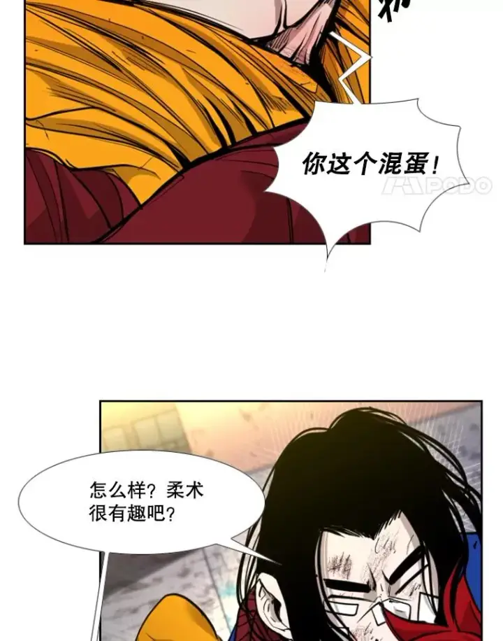 《鲨鱼》193.我了解柔术了图74