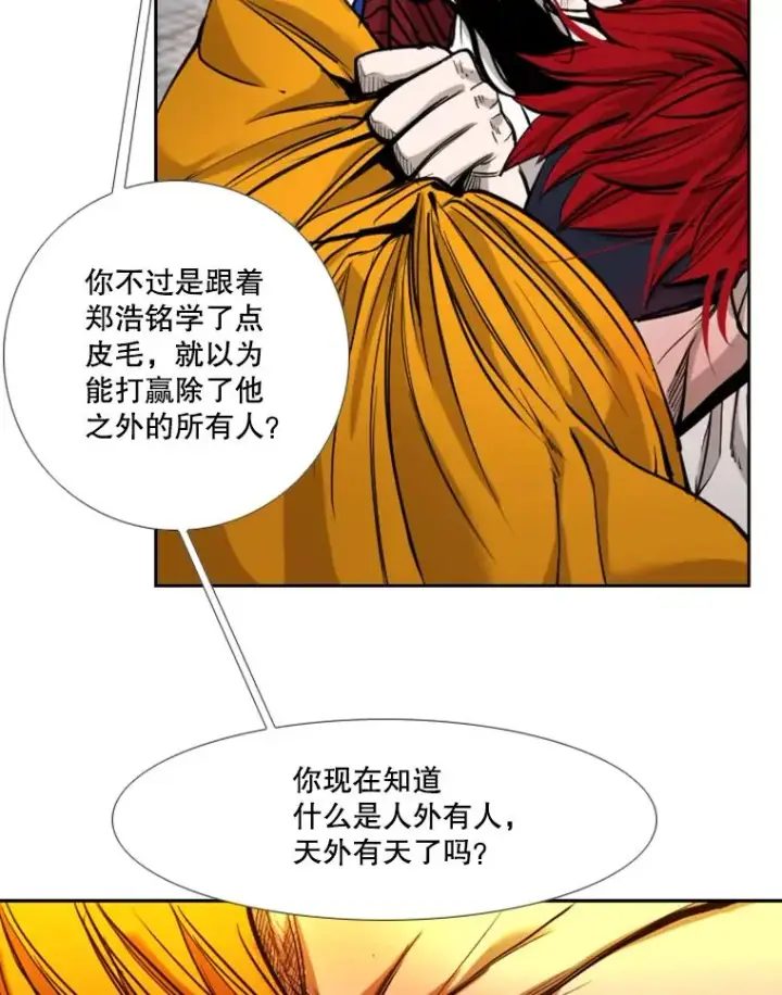 《鲨鱼》193.我了解柔术了图75