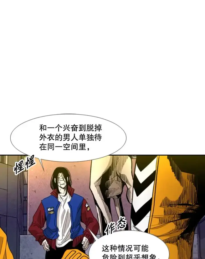 《鲨鱼》193.我了解柔术了图86