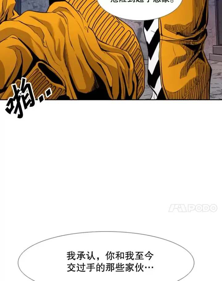 《鲨鱼》193.我了解柔术了图87