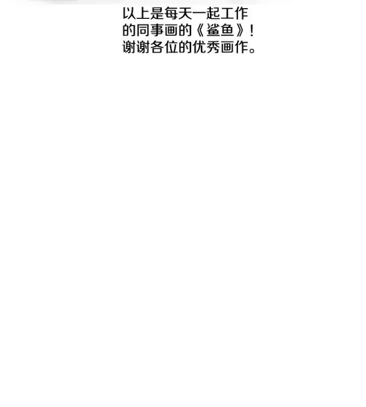 《鲨鱼》194.争夺名额图11