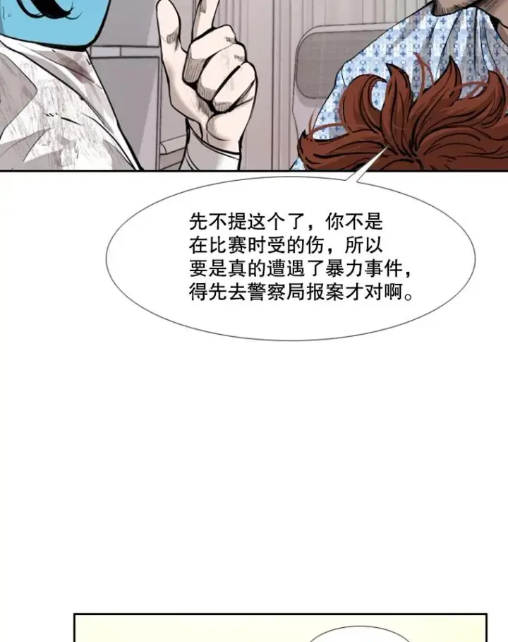 《鲨鱼》194.争夺名额图42
