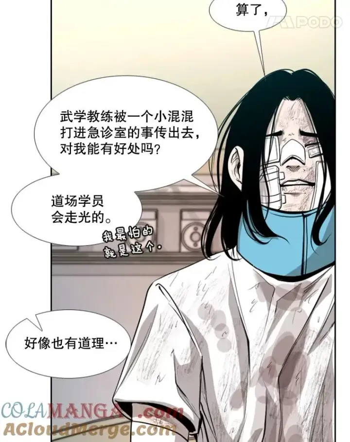 《鲨鱼》194.争夺名额图43