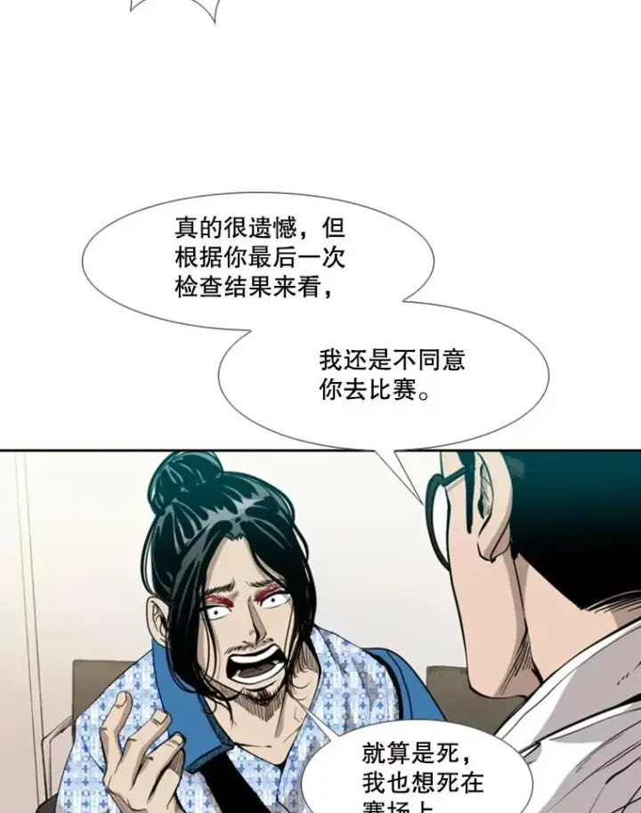 《鲨鱼》194.争夺名额图51